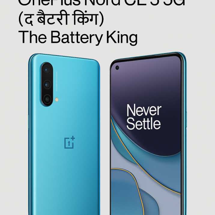 ₹25,000 में सबसे अच्छे 5G फ़ोन